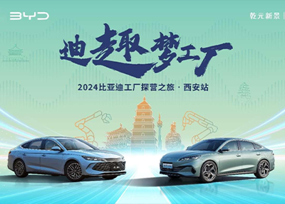 公(gōng)关活动 · PUBLIC RELATIONS ACTIVITIES
