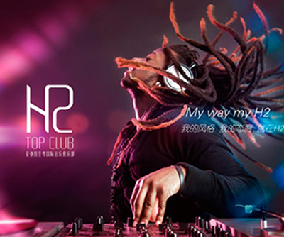 H2-TOP CLUB 视觉形象设计