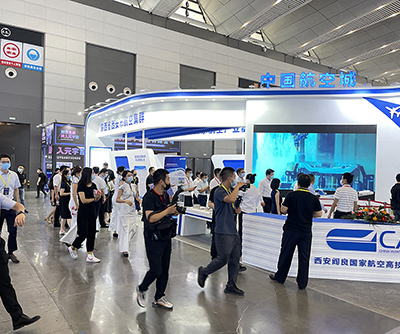 西安(ān)数字经济博览会陕西省西安(ān)市航空集群展位