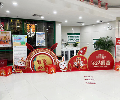 邮储银行开门红活动